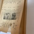 画像8: 香川之友 大正14年7月 香川之友社 (8)