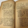 画像8: 讃岐公論 昭和2年12月 1927年 讃岐公論社 (8)