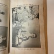 画像5: 讃岐公論 昭和2年12月 1927年 讃岐公論社 (5)