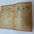 画像4: 讃岐公論 昭和2年12月 1927年 讃岐公論社 (4)