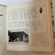 画像6: 讃岐の味 付・うまいもの店 山田竹系 四国毎日広告社 昭和46年 1971年  (6)