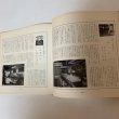 画像7: 讃岐の味 付・うまいもの店 山田竹系 四国毎日広告社 昭和46年 1971年  (7)