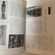 画像7: ふりつち 第90号 平成11年3月 1999年 讃岐おもちゃの会  (7)