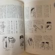 画像6: ふりつち 第90号 平成11年3月 1999年 讃岐おもちゃの会  (6)