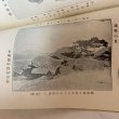 画像5: 讃岐風景論 及 讃岐人性論 長尾藻城 明治35年 開益堂 (5)