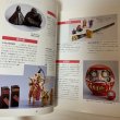 画像9: 全国郷土玩具展 第15回特別展 樋口準一氏 寄贈玩具を中心として 高松市歴史資料館 1997年 (9)