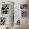 画像6: 全国郷土玩具展 第15回特別展 樋口準一氏 寄贈玩具を中心として 高松市歴史資料館 1997年 (6)
