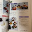 画像10: 全国郷土玩具展 第15回特別展 樋口準一氏 寄贈玩具を中心として 高松市歴史資料館 1997年 (10)