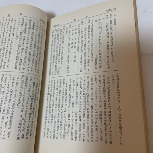 画像8: 香川大学 大学入試シリーズ '78 問題と対策 404 教学社 昭和52年 1977年 (8)