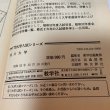 画像9: 香川大学 大学入試シリーズ '78 問題と対策 404 教学社 昭和52年 1977年 (9)