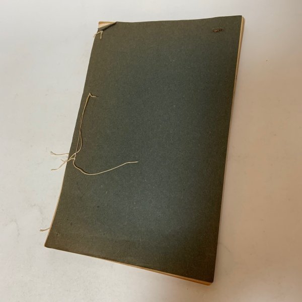 画像2: 瓊瑤集 南一郎 昭和33年 1958年 (2)