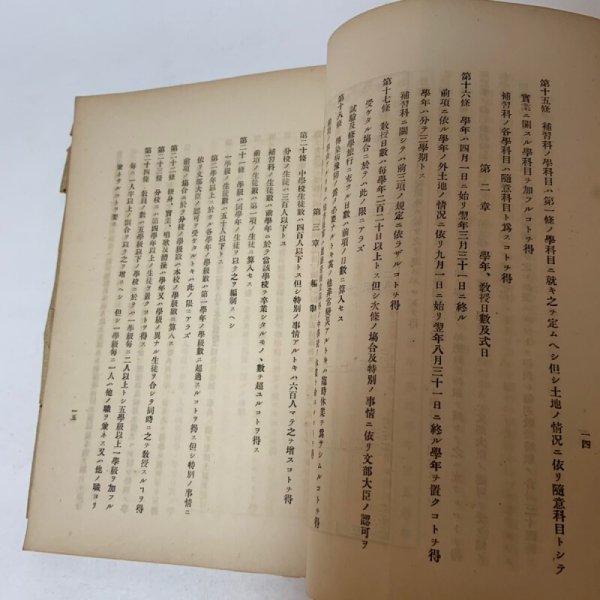 画像6: 香川県立大川中学校一覧 香川県立大川中学校 明治45年 (6)