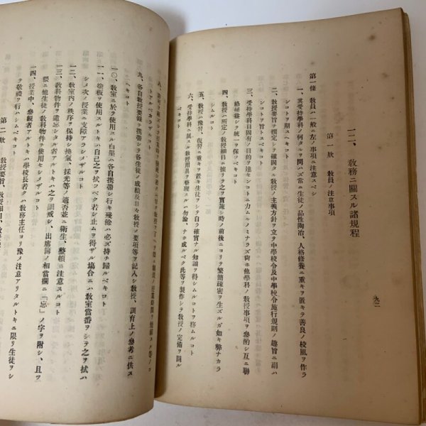 画像7: 香川県立大川中学校一覧 香川県立大川中学校 明治45年 (7)