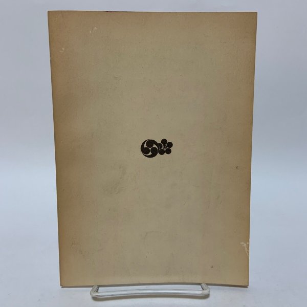 画像2: 聞書 滝宮念仏踊 水野一典 1987年 (2)