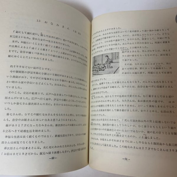 画像7: 塩飽広島めぐり 直井武久 昭和44年 1969年 (7)