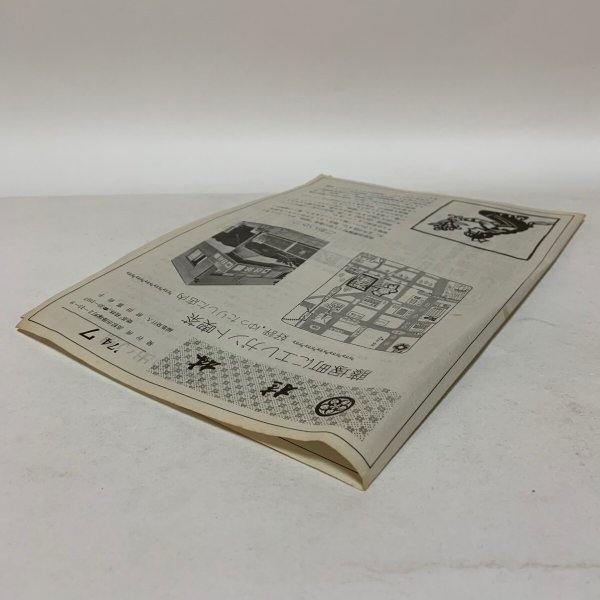 画像4: 紙もの オープンチラシ 桂林 1974年7月 前田喜佐子 (4)