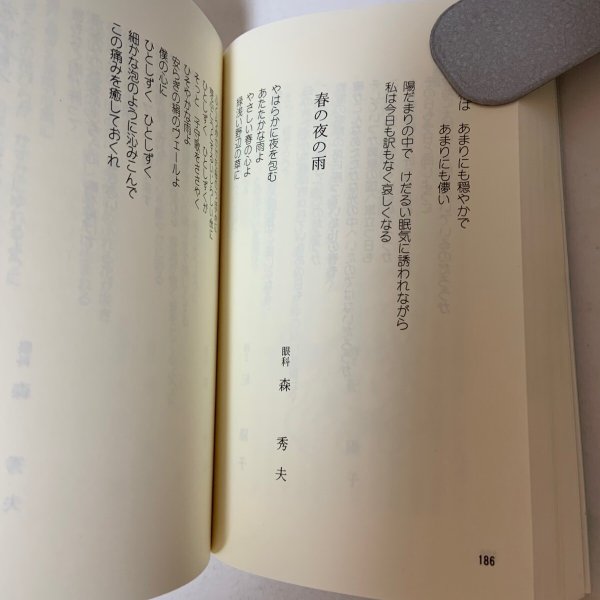 画像7: 院友 第2集 高松赤十字病院 院友会文化部 平成8年 1996年 (7)