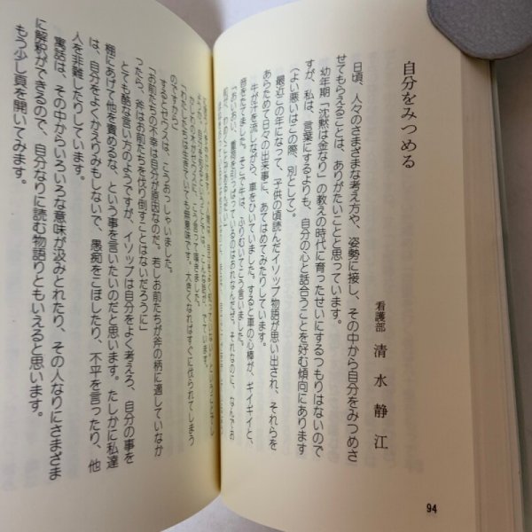 画像6: 院友 第2集 高松赤十字病院 院友会文化部 平成8年 1996年 (6)