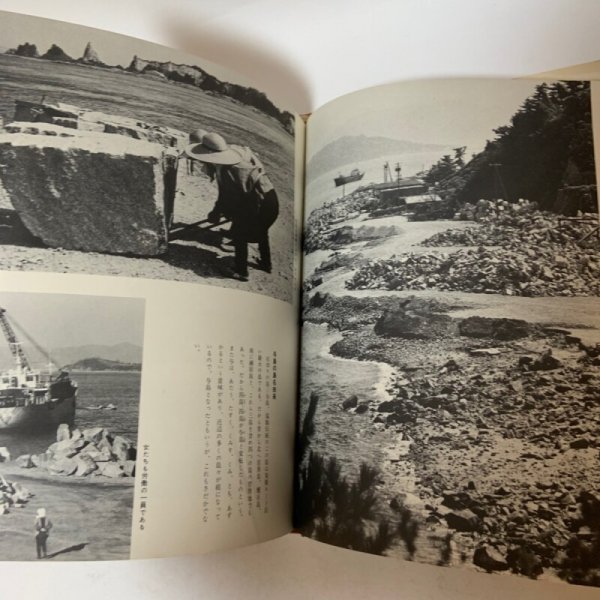 画像10: 写真集 備讃 瀬戸大橋のつく島々 櫃石島・岩黒島・羽佐島・与島・三ツ子島・その周辺 松下功 昭和51年 1976年 (10)