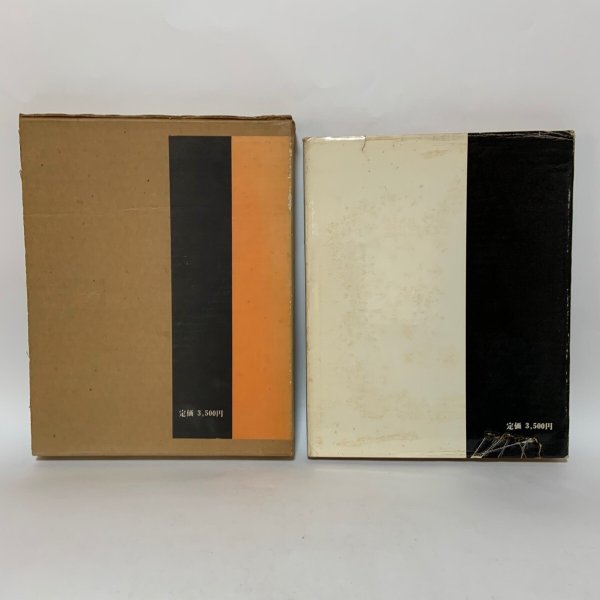 画像2: 写真集 備讃 瀬戸大橋のつく島々 櫃石島・岩黒島・羽佐島・与島・三ツ子島・その周辺 松下功 昭和51年 1976年 (2)