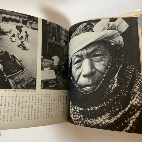 画像8: 写真集 備讃 瀬戸大橋のつく島々 櫃石島・岩黒島・羽佐島・与島・三ツ子島・その周辺 松下功 昭和51年 1976年 (8)