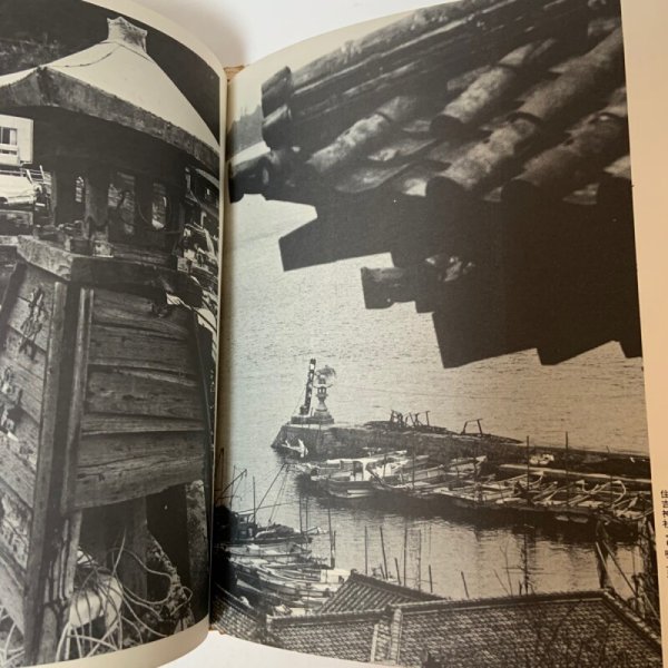 画像11: 写真集 備讃 瀬戸大橋のつく島々 櫃石島・岩黒島・羽佐島・与島・三ツ子島・その周辺 松下功 昭和51年 1976年 (11)