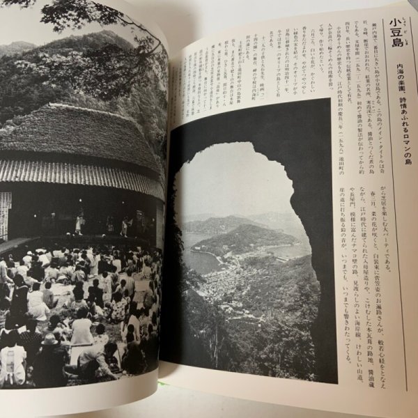 画像6: 写真集 せとうちの町並み 四国側・山陽側・島嶼部 松下功 昭和55年 1980年 (6)