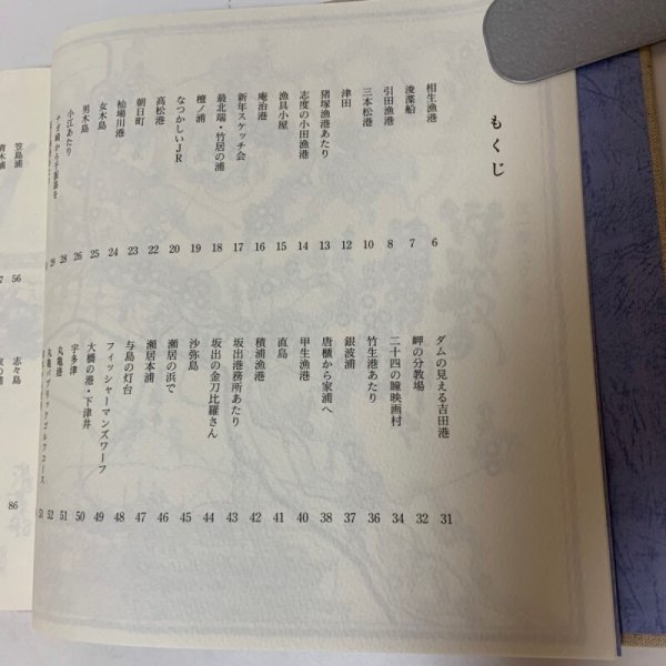 画像4: 辻一摩 スケッチ 讃岐の津々浦々 1997年 四国新聞社 (4)