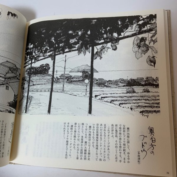 画像11: 辻一摩 スケッチ 讃岐の津々浦々 1997年 四国新聞社 (11)