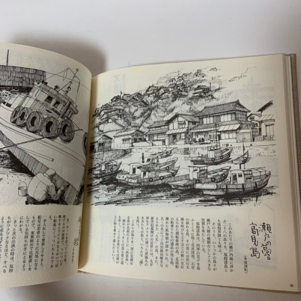 画像9: 辻一摩 スケッチ 讃岐の津々浦々 1997年 四国新聞社 (9)