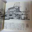画像10: 辻一摩 スケッチ 讃岐の津々浦々 1997年 四国新聞社 (10)