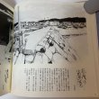 画像5: 辻一摩 スケッチ 讃岐の津々浦々 1997年 四国新聞社 (5)