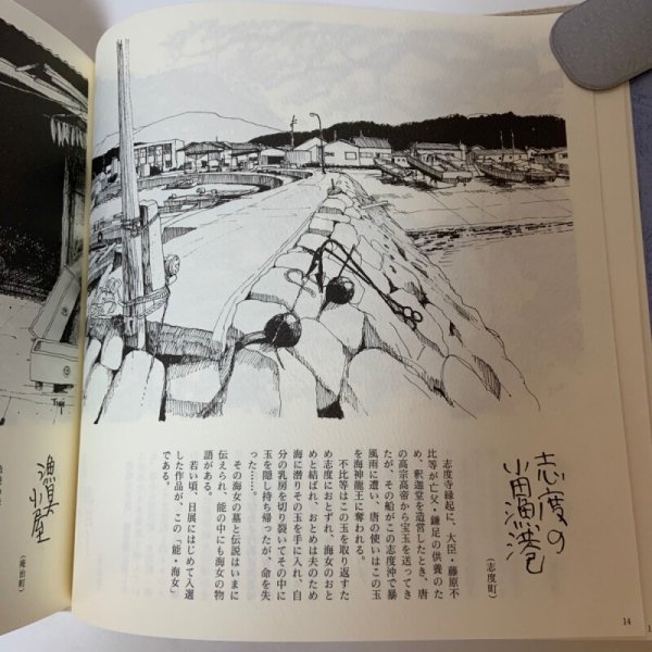 画像5: 辻一摩 スケッチ 讃岐の津々浦々 1997年 四国新聞社 (5)