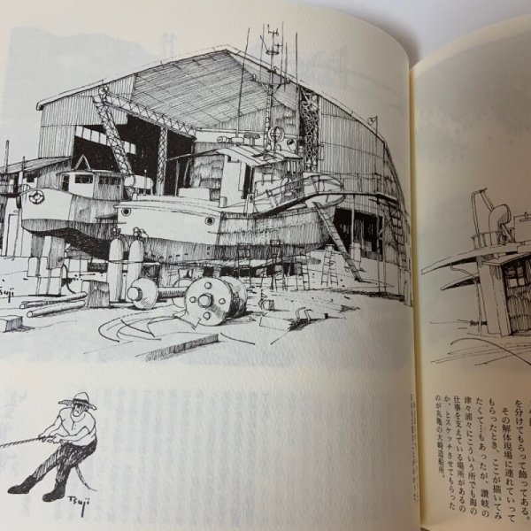 画像7: 辻一摩 スケッチ 讃岐の津々浦々 1997年 四国新聞社 (7)