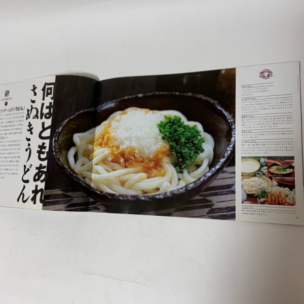 画像7: おいでまあせ 瀬戸の都へご案内 高松 四国・香川・高松市ガイドブック  (7)