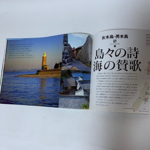 画像9: おいでまあせ 瀬戸の都へご案内 高松 四国・香川・高松市ガイドブック  (9)