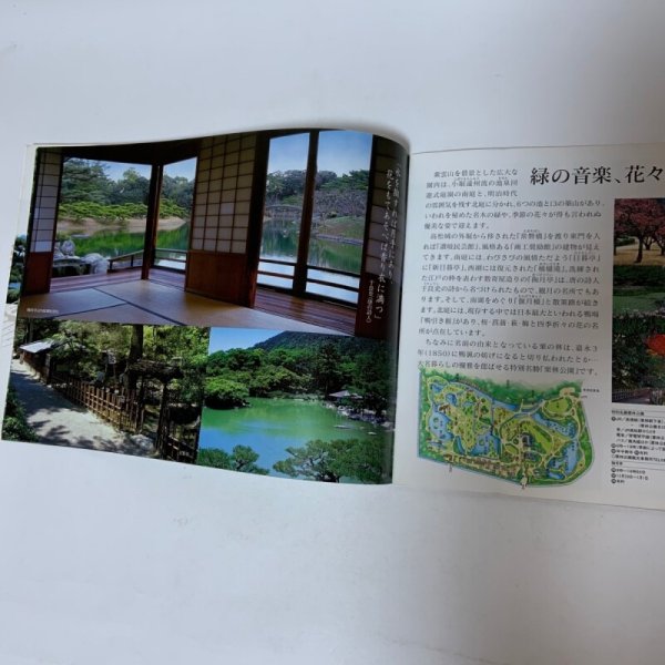 画像6: おいでまあせ 瀬戸の都へご案内 高松 四国・香川・高松市ガイドブック  (6)