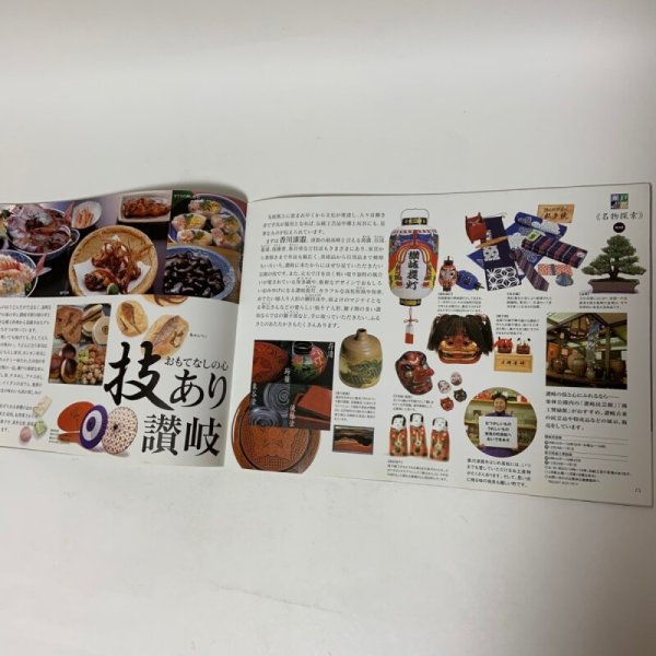 画像8: おいでまあせ 瀬戸の都へご案内 高松 四国・香川・高松市ガイドブック  (8)