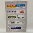 画像2: ゼンリン住宅地図 '96 香川県香川郡（香川町・香南町・塩江町） 1995年 株式会社ゼンリン (2)
