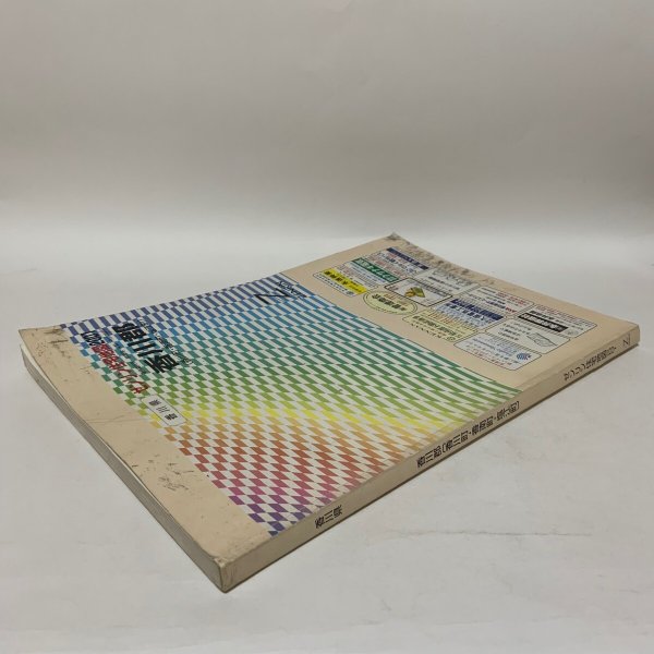 画像3: ゼンリン住宅地図2001 香川県香川郡（香川町・香南町・塩江町） 2000年 株式会社ゼンリン (3)