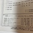 画像8: ゼンリン住宅地図2001 香川県香川郡（香川町・香南町・塩江町） 2000年 株式会社ゼンリン (8)