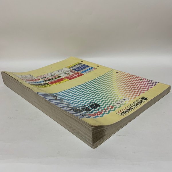 画像4: ゼンリン住宅地図 '98 香川県綾歌郡（国分寺町・綾南町・綾上町・綾歌町） 1997年 株式会社ゼンリン (4)