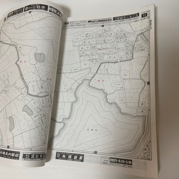 画像6: ゼンリン住宅地図 '98 香川県綾歌郡（国分寺町・綾南町・綾上町・綾歌町） 1997年 株式会社ゼンリン (6)