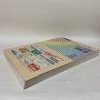 画像4: ゼンリン住宅地図2001 香川県高松市（附 男木島・女木島） 2000年 株式会社ゼンリン (4)