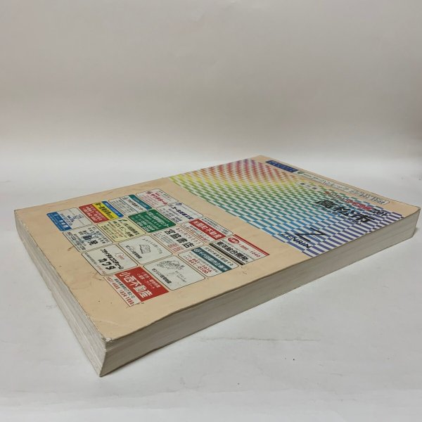 画像4: ゼンリン住宅地図2001 香川県高松市（附 男木島・女木島） 2000年 株式会社ゼンリン (4)