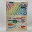 画像1: ゼンリン住宅地図2001 香川県高松市（附 男木島・女木島） 2000年 株式会社ゼンリン (1)