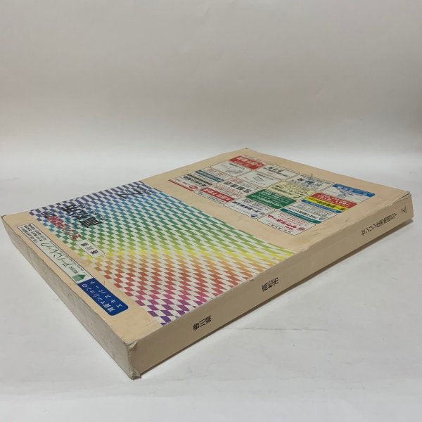 画像3: ゼンリン住宅地図2001 香川県高松市（附 男木島・女木島） 2000年 株式会社ゼンリン (3)