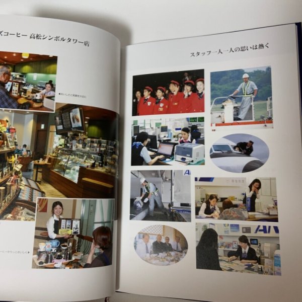 画像7: 高松商運70周年記念誌 高松商運株式会社 2012年 (7)