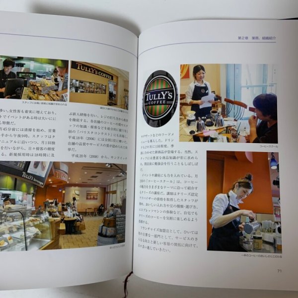 画像8: 高松商運70周年記念誌 高松商運株式会社 2012年 (8)