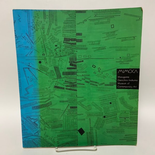 画像1: 猪熊弦一郎展 丸亀市猪熊弦一郎現代美術館 平成3年 1991年 (1)